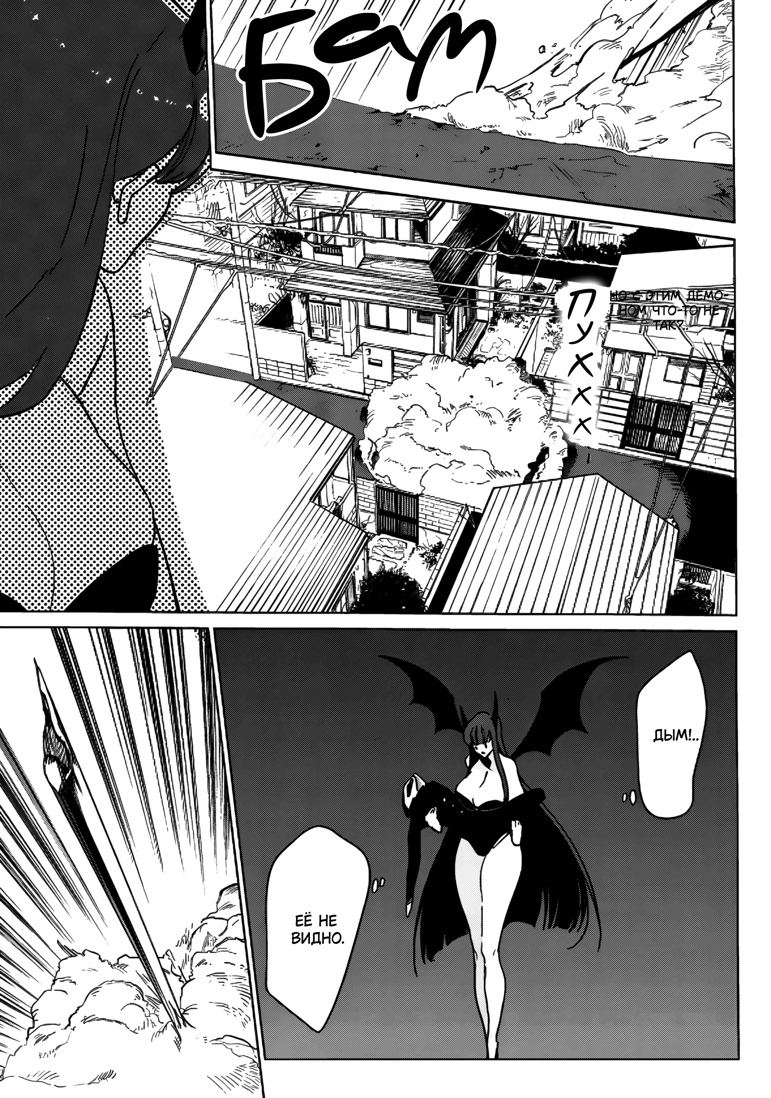 Akuma to Hito to no Ma Побег 第13页