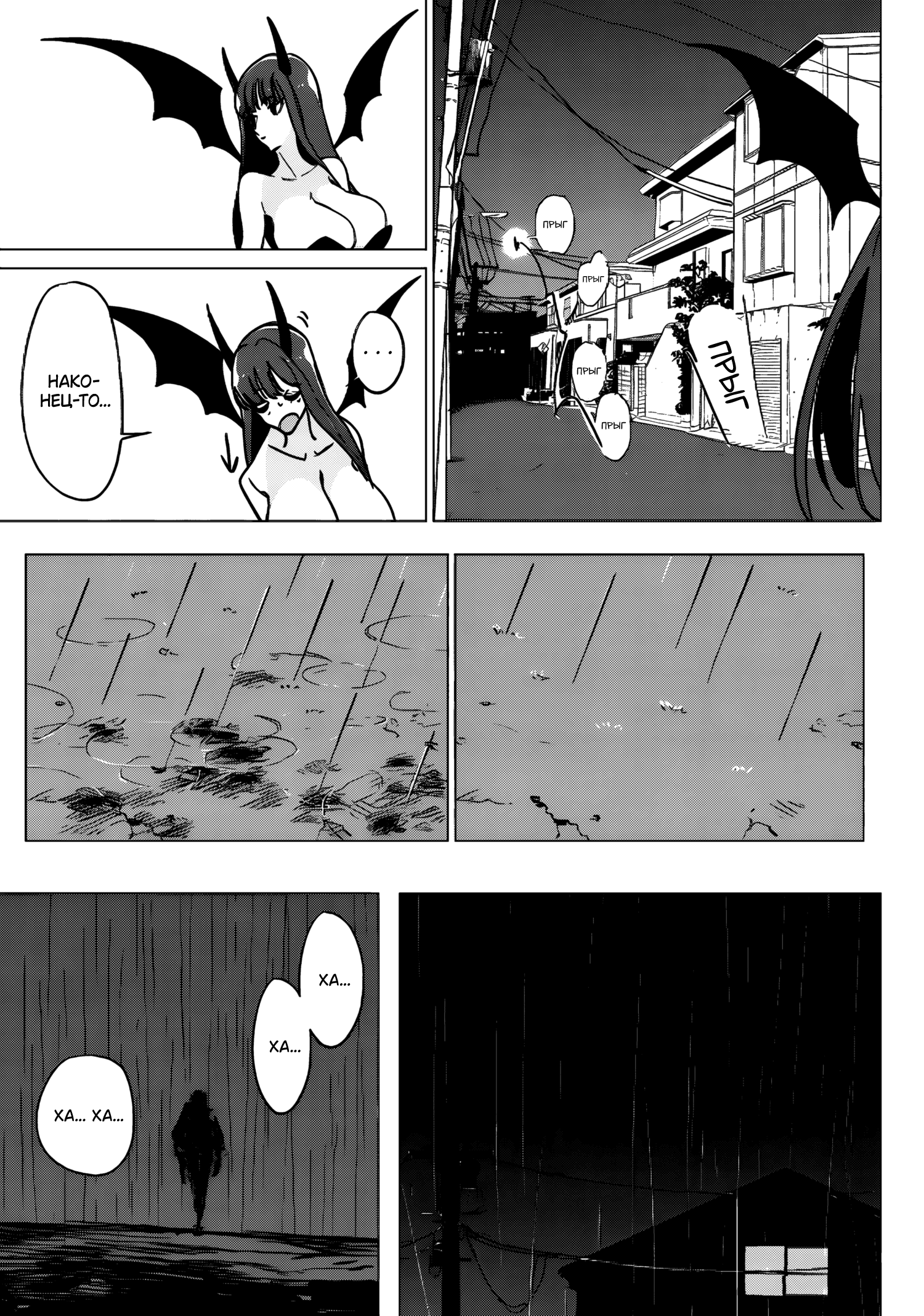Akuma to Hito to no Ma Побег 第15页
