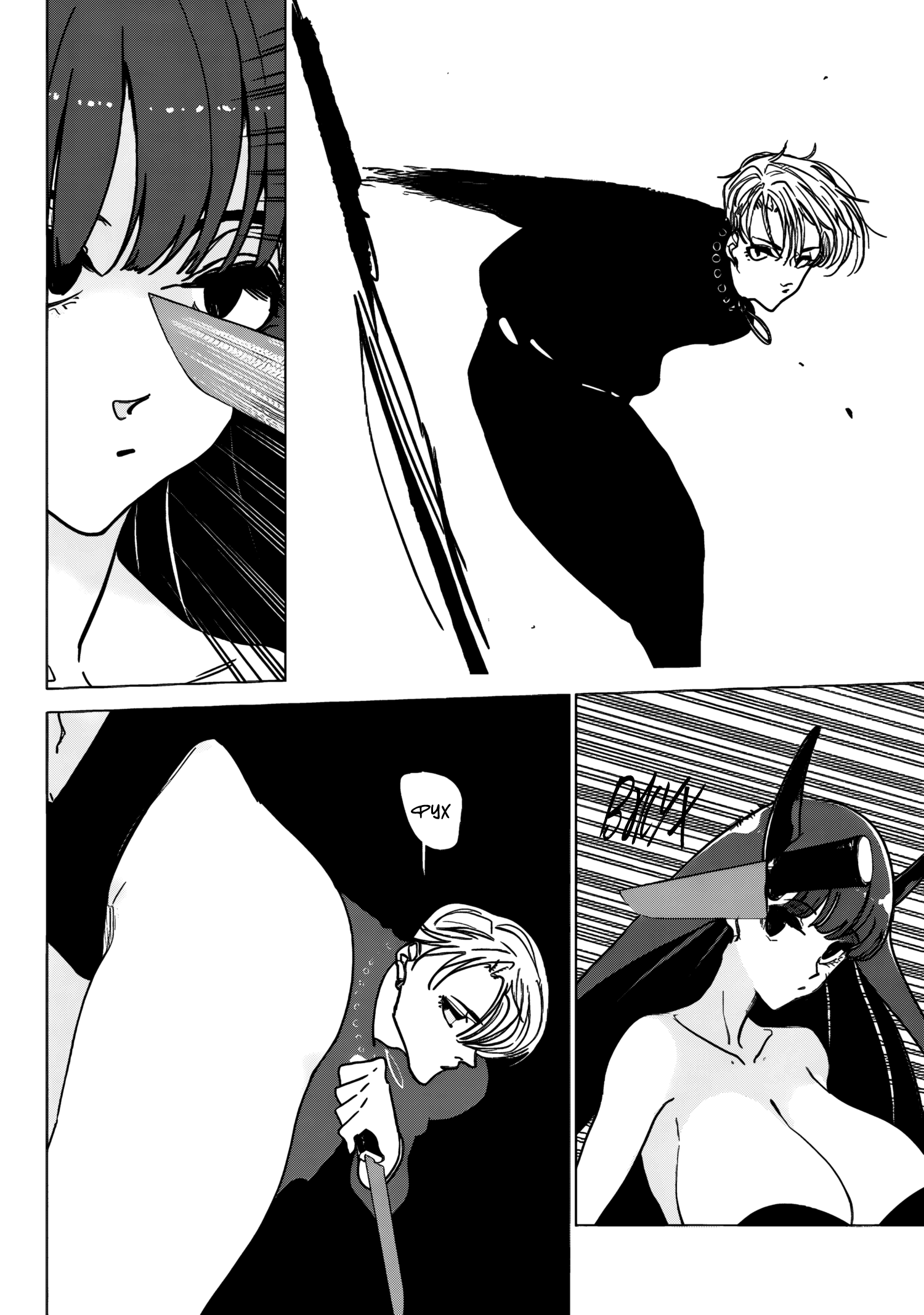 Akuma to Hito to no Ma Побег 第6页