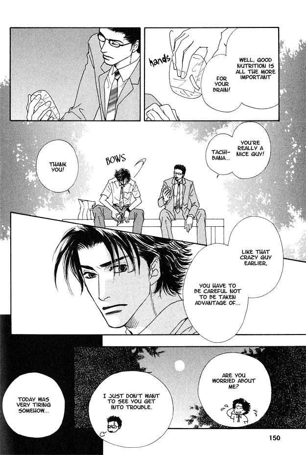 Ao no Sekai Vol. 1 Ch. 5 第14页