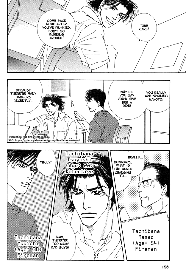 Ao no Sekai Vol. 1 Ch. 5 第20页