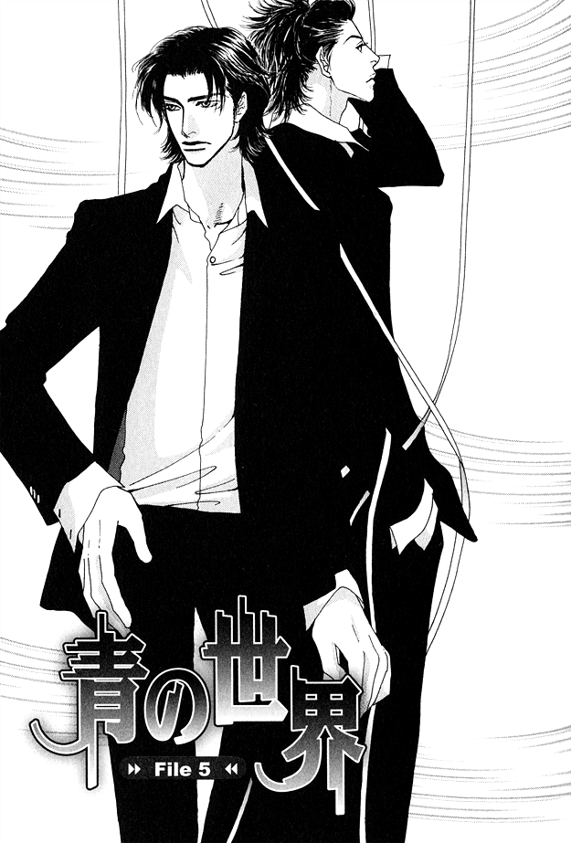Ao no Sekai Vol. 1 Ch. 5 第5页
