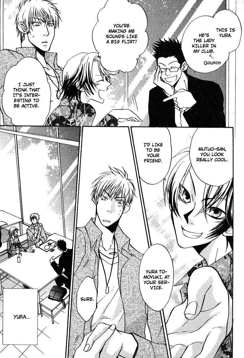 Fudanshi Baby Vol. 1 Ch. 4 第12页