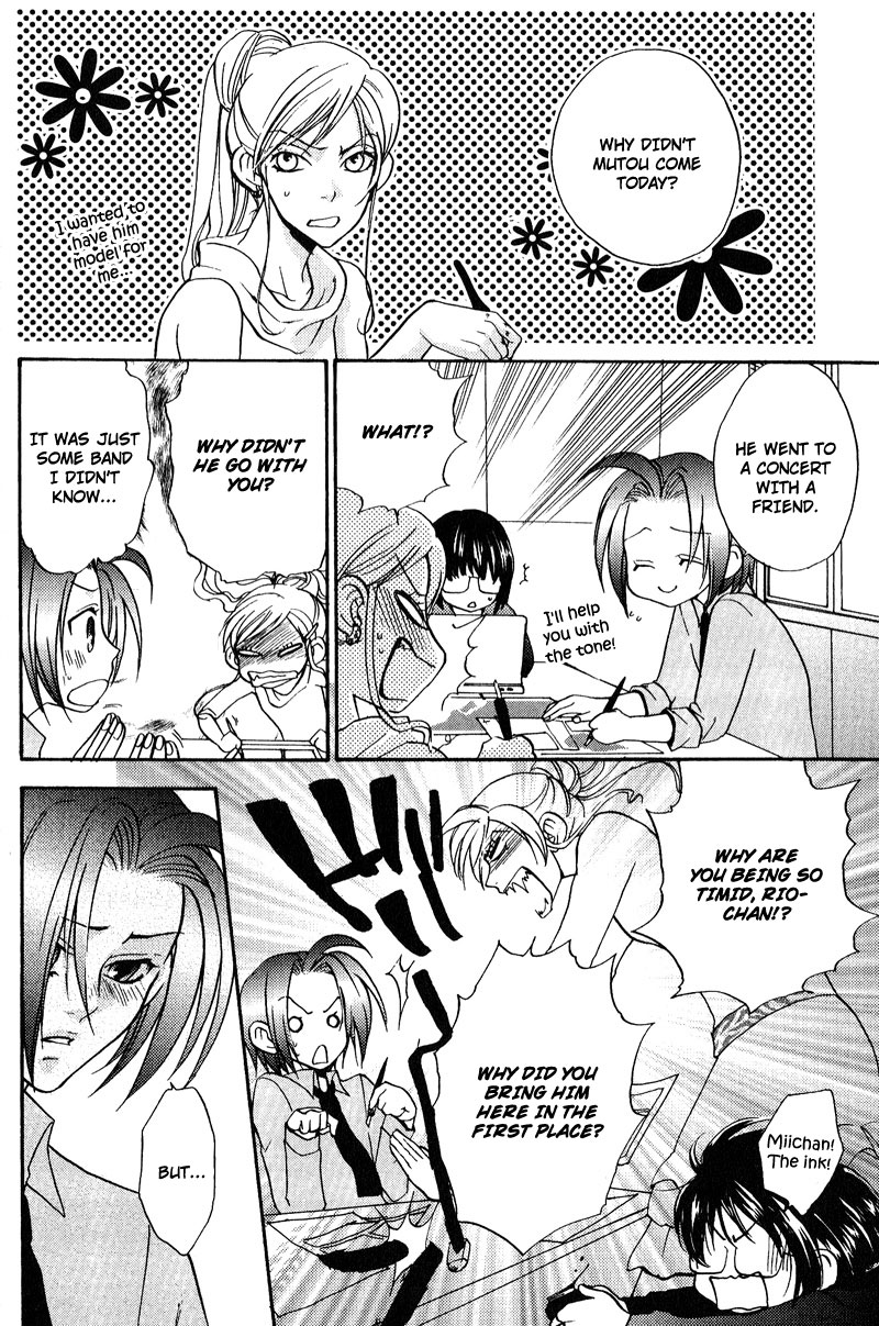 Fudanshi Baby Vol. 1 Ch. 4 第17页