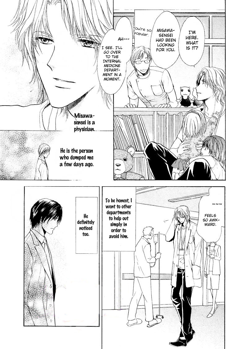 Kenshuui wa Koakuma to Odoru 第7页