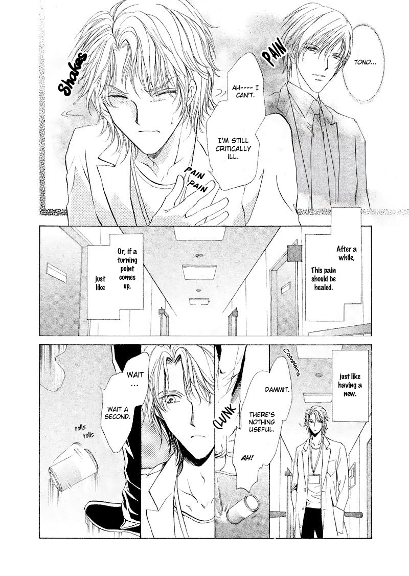 Kenshuui wa Koakuma to Odoru 第8页