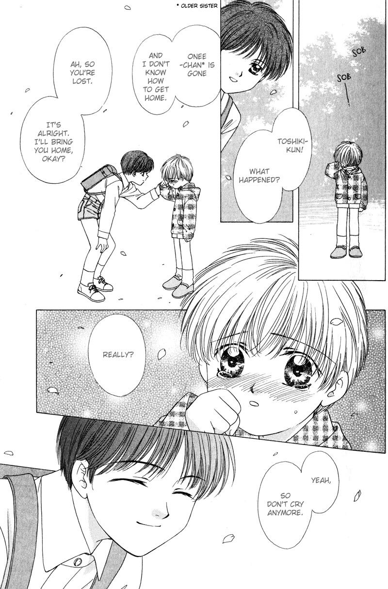 Hitomi no Mukougawa Vol. 1 Ch. 1 第12页