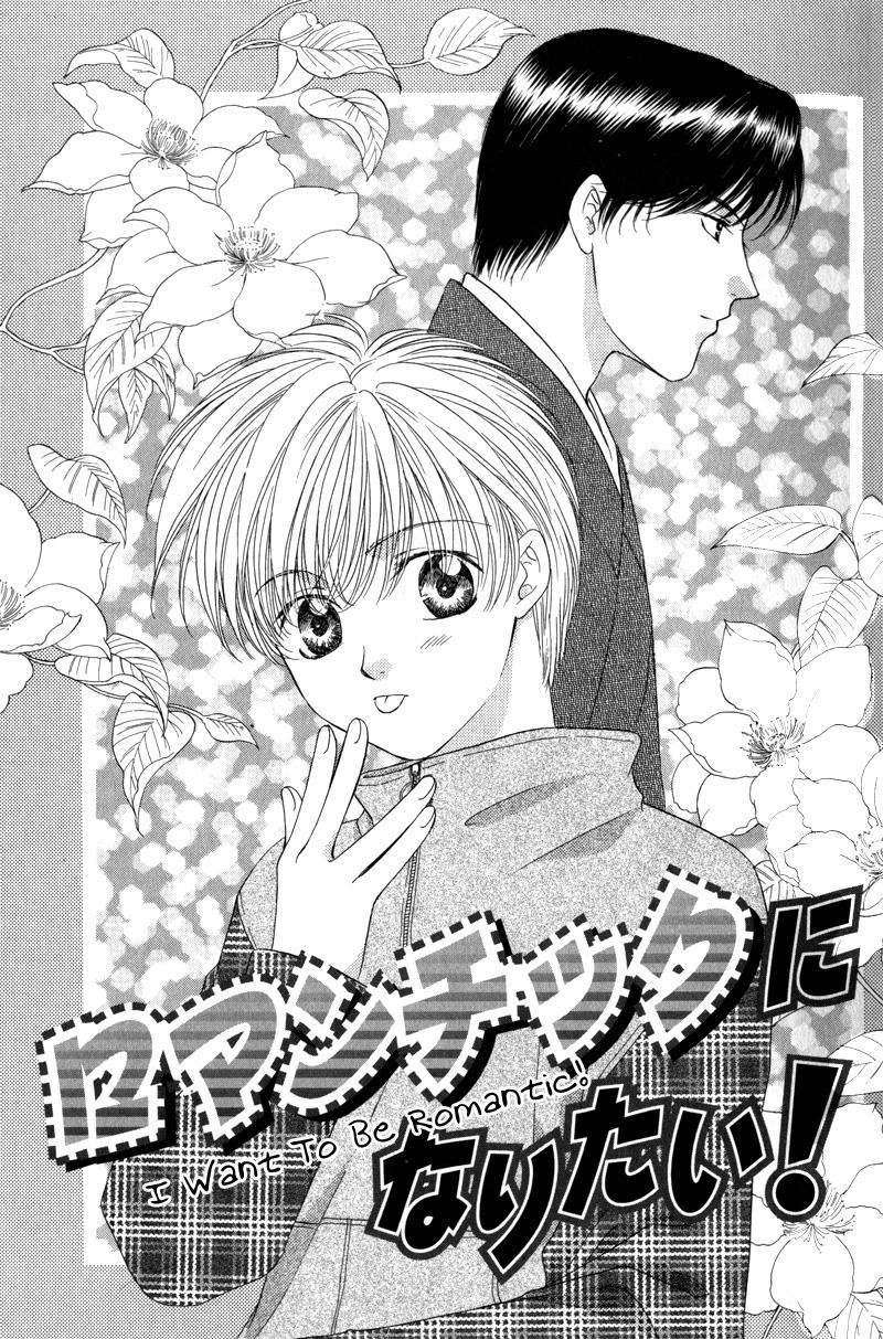 Hitomi no Mukougawa Vol. 1 Ch. 1 第14页