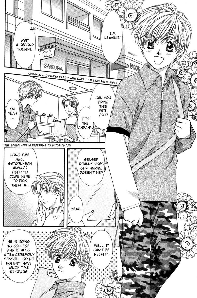Hitomi no Mukougawa Vol. 1 Ch. 1 第15页