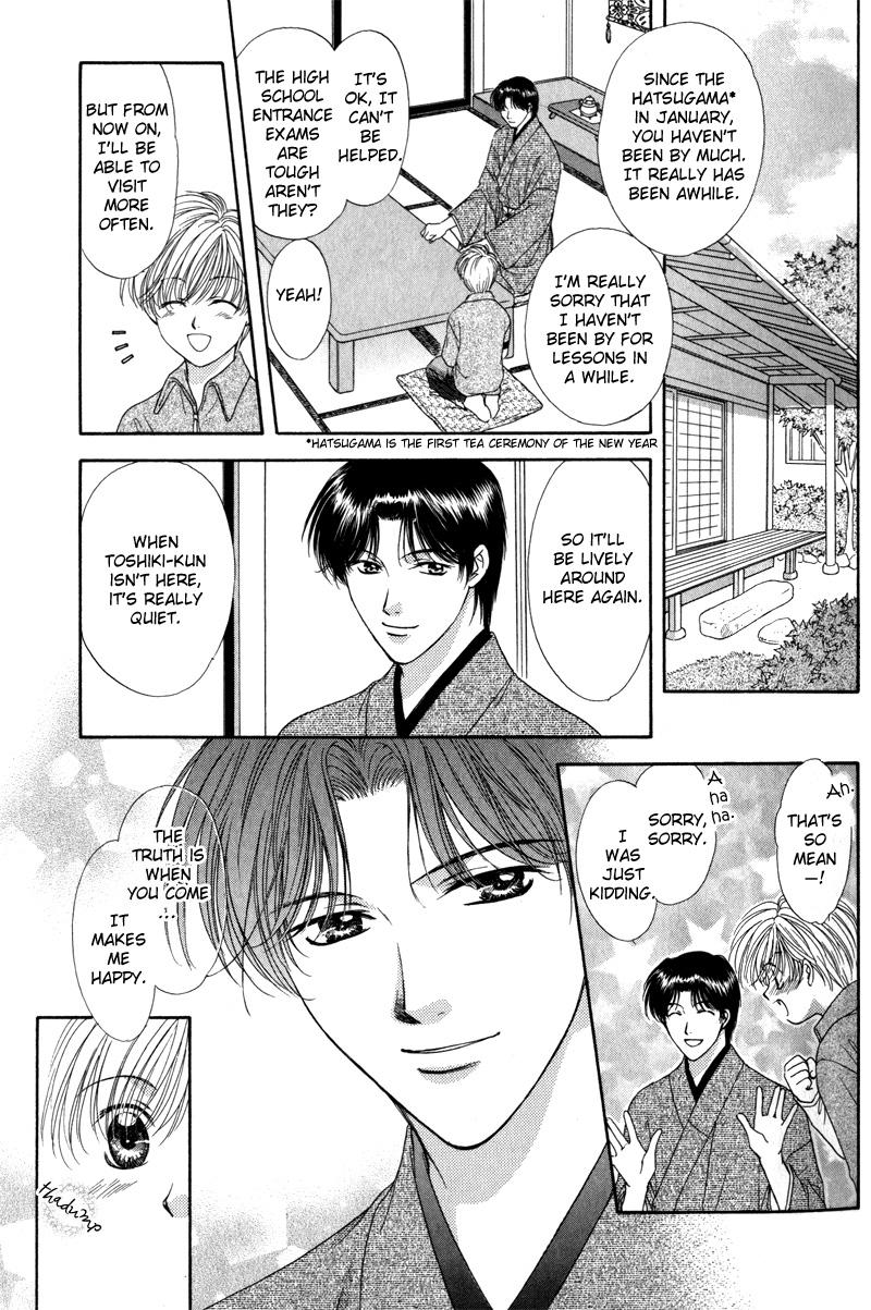 Hitomi no Mukougawa Vol. 1 Ch. 1 第18页