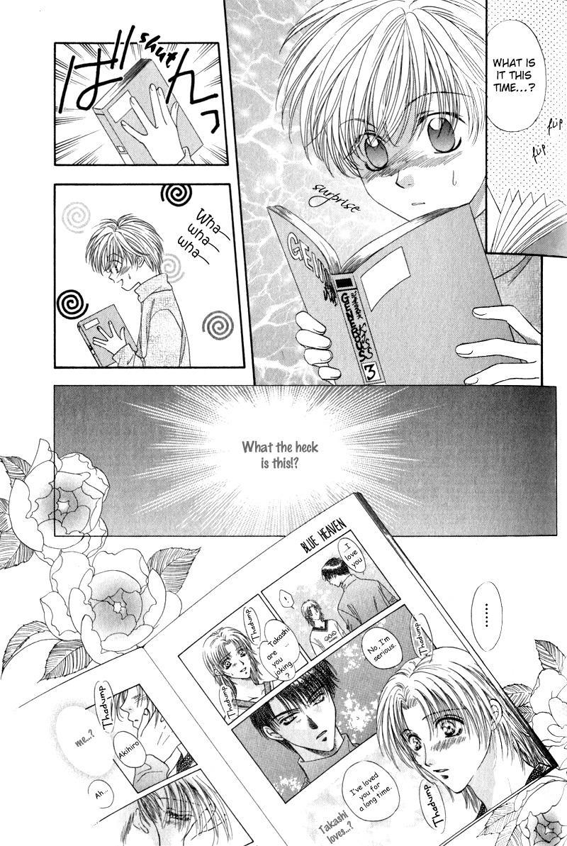 Hitomi no Mukougawa Vol. 1 Ch. 1 第24页