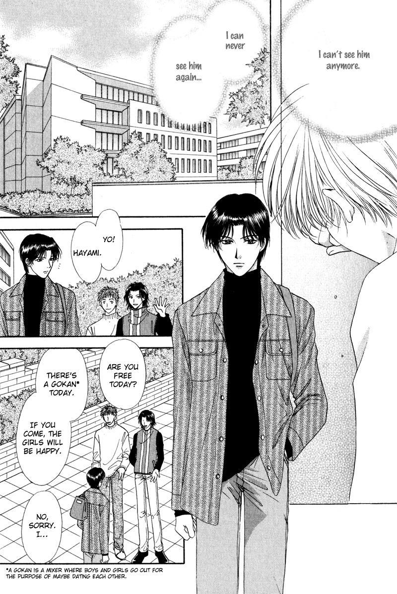 Hitomi no Mukougawa Vol. 1 Ch. 1 第32页