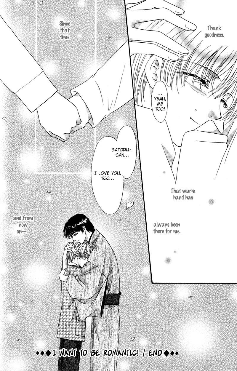Hitomi no Mukougawa Vol. 1 Ch. 1 第43页