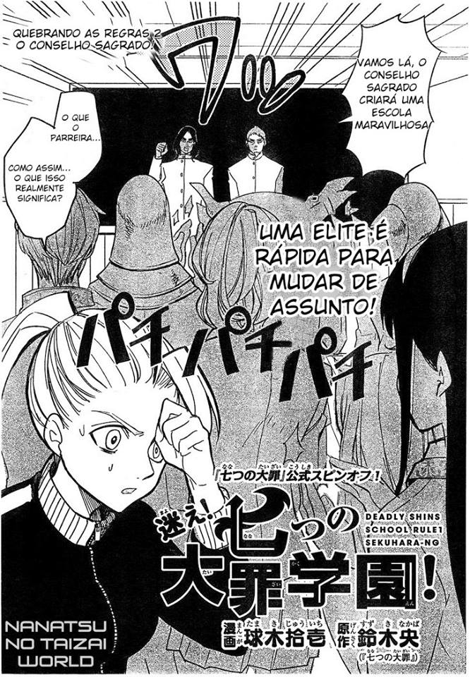 The Seven Deadly Sins High School Vol. 1 Ch. 2 第3页