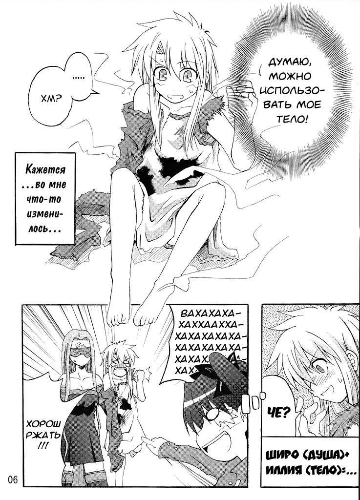 Fate/stay night - Heavens Failure (Doujinshi) Ch. 1 第5页