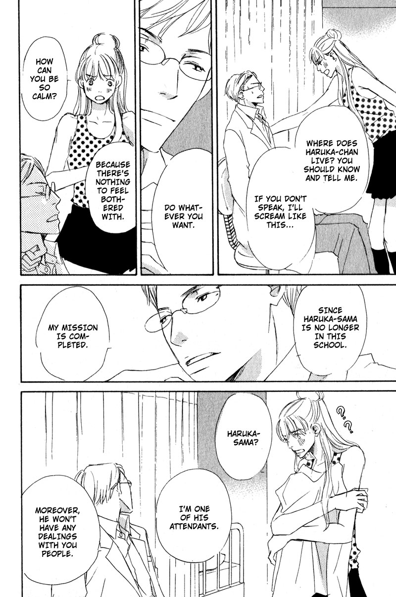 Uchi no Ouji Irimasen ka Vol. 1 Ch. 5 第14页