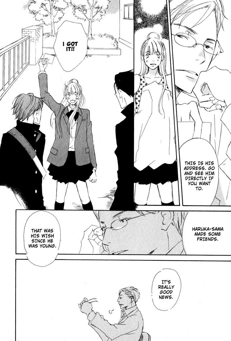 Uchi no Ouji Irimasen ka Vol. 1 Ch. 5 第16页