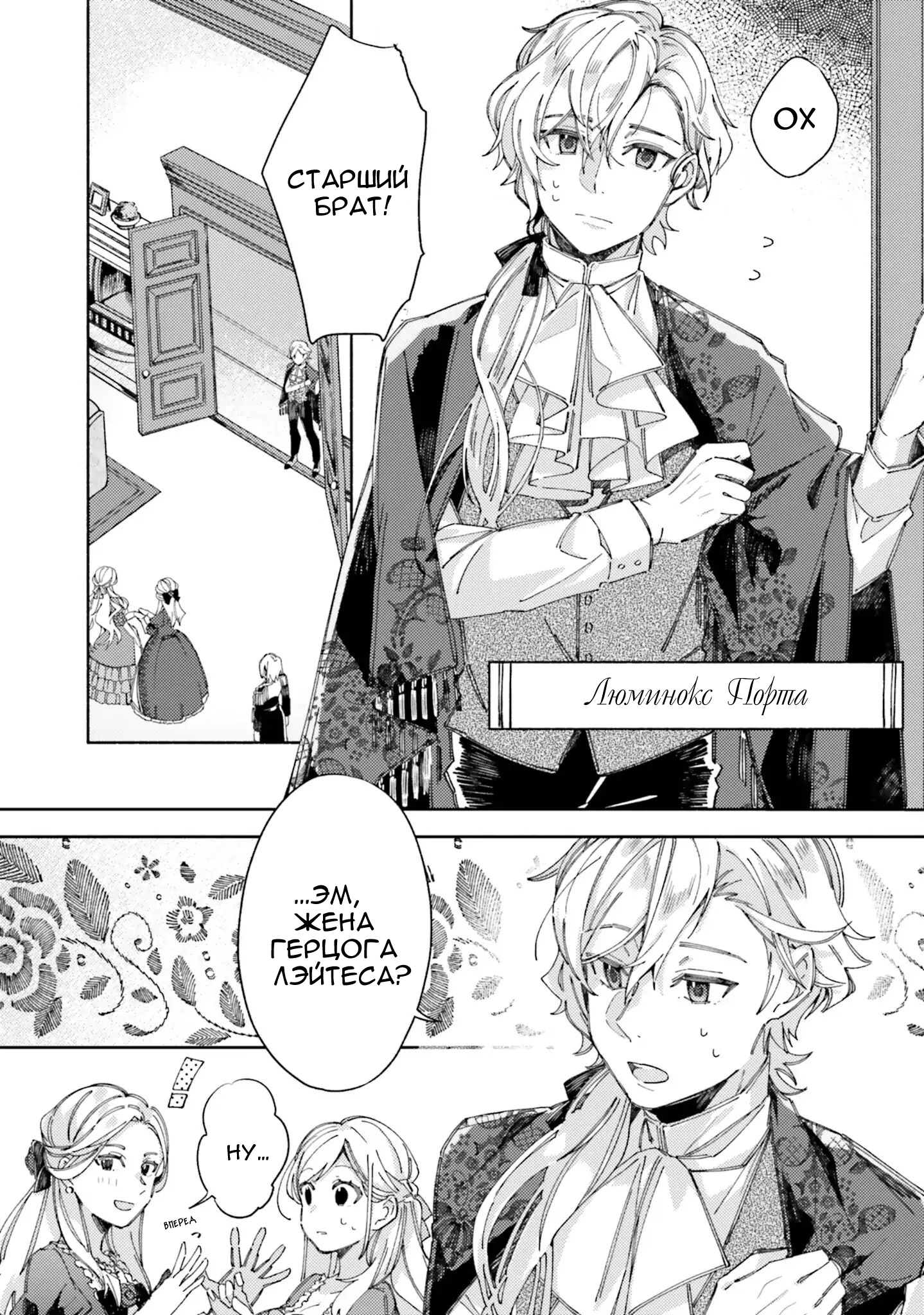 Yubiwa no Eranda Kon'yakusha Vol. 1 Ch. 1 第29页