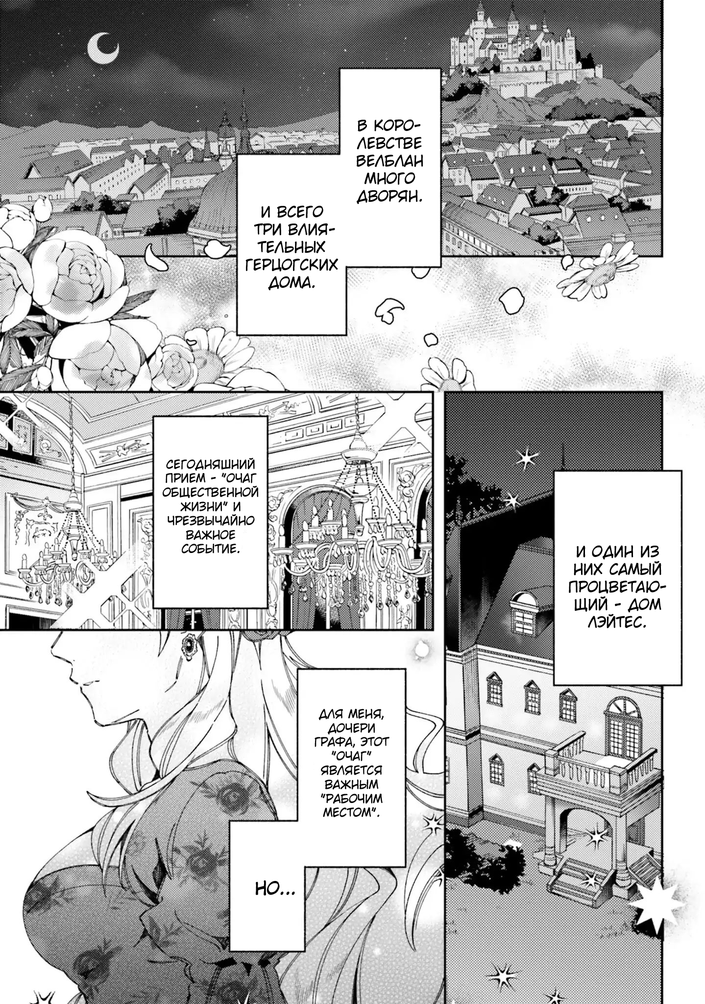 Yubiwa no Eranda Kon'yakusha Vol. 1 Ch. 1 第5页