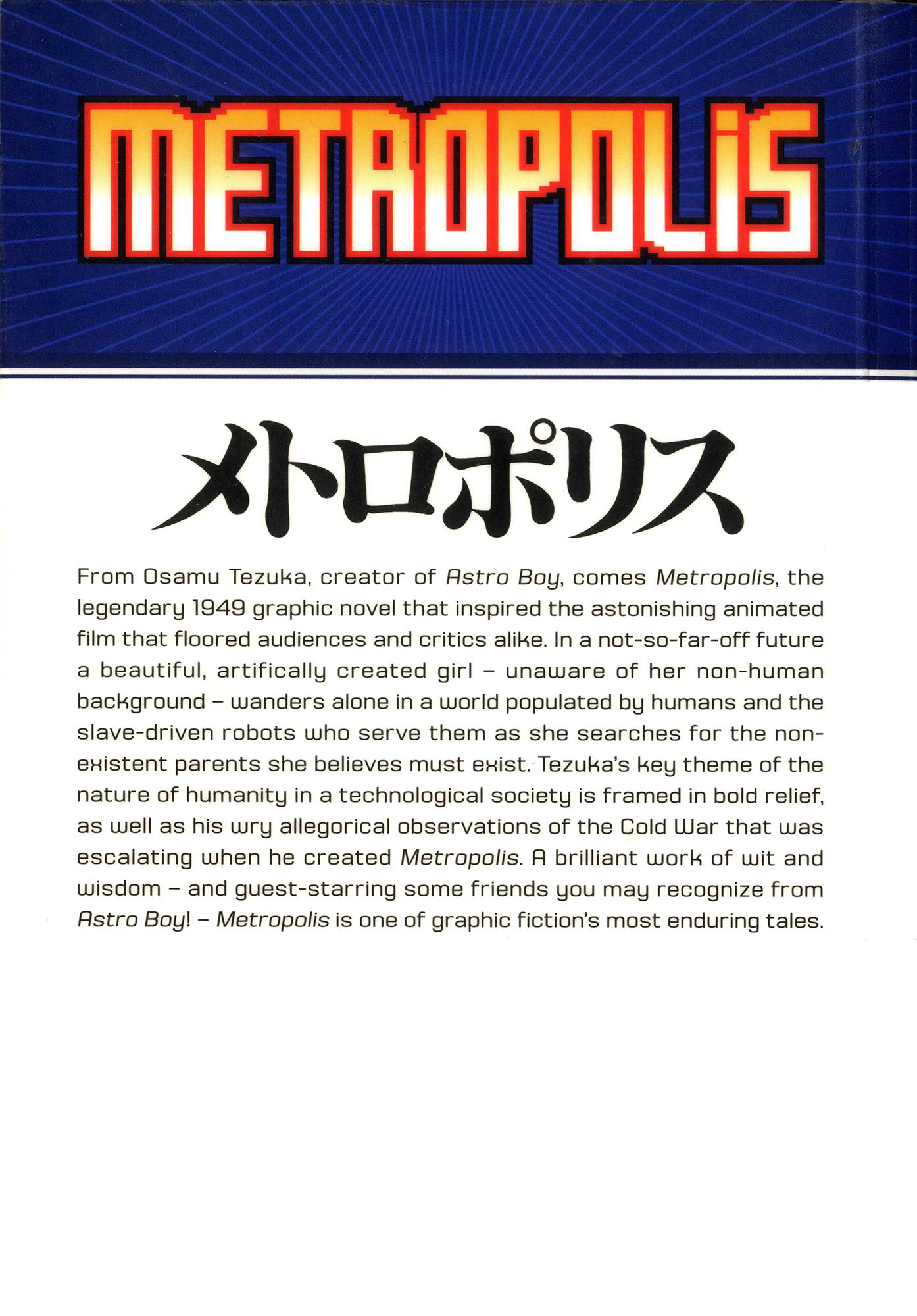 Metropolis (TEZUKA Osamu) Metropolis 第157页