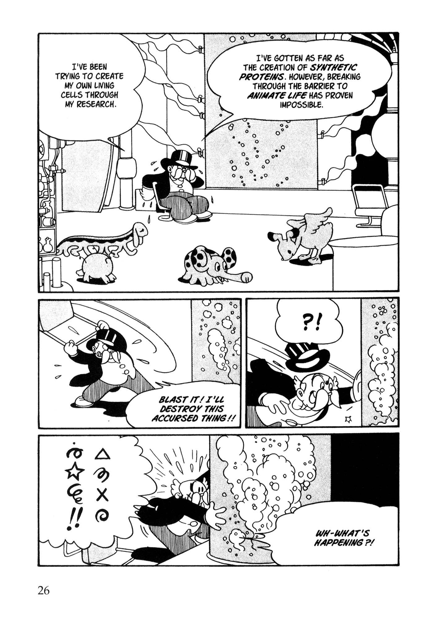 Metropolis (TEZUKA Osamu) Metropolis 第17页