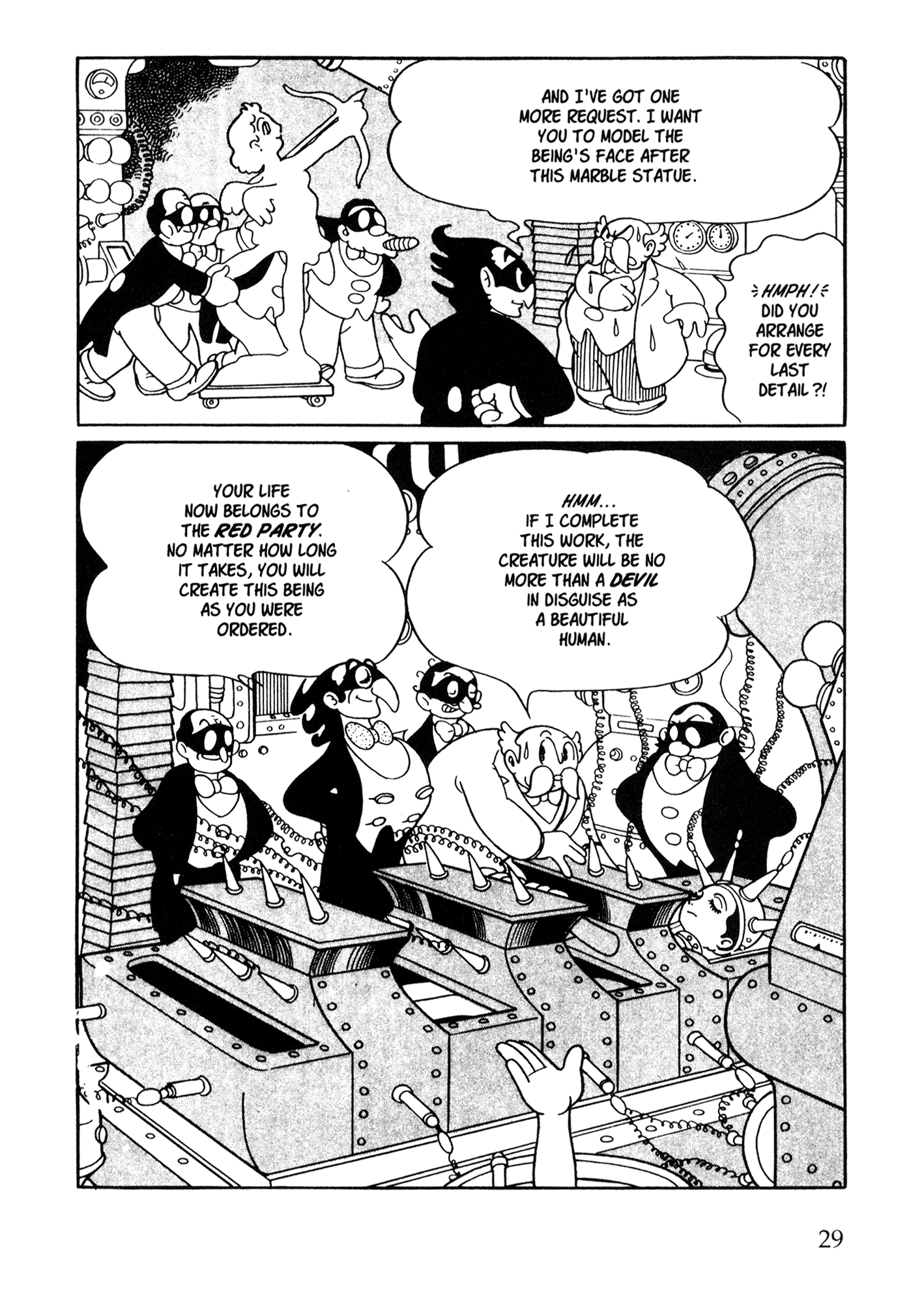 Metropolis (TEZUKA Osamu) Metropolis 第20页