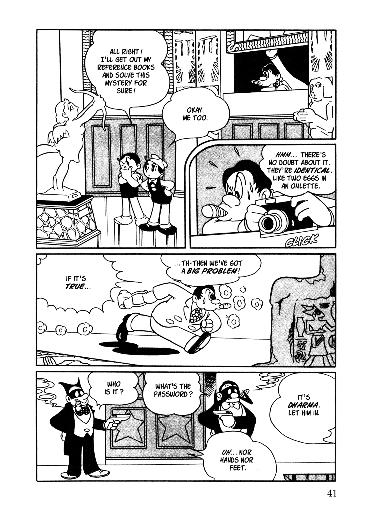 Metropolis (TEZUKA Osamu) Metropolis 第32页