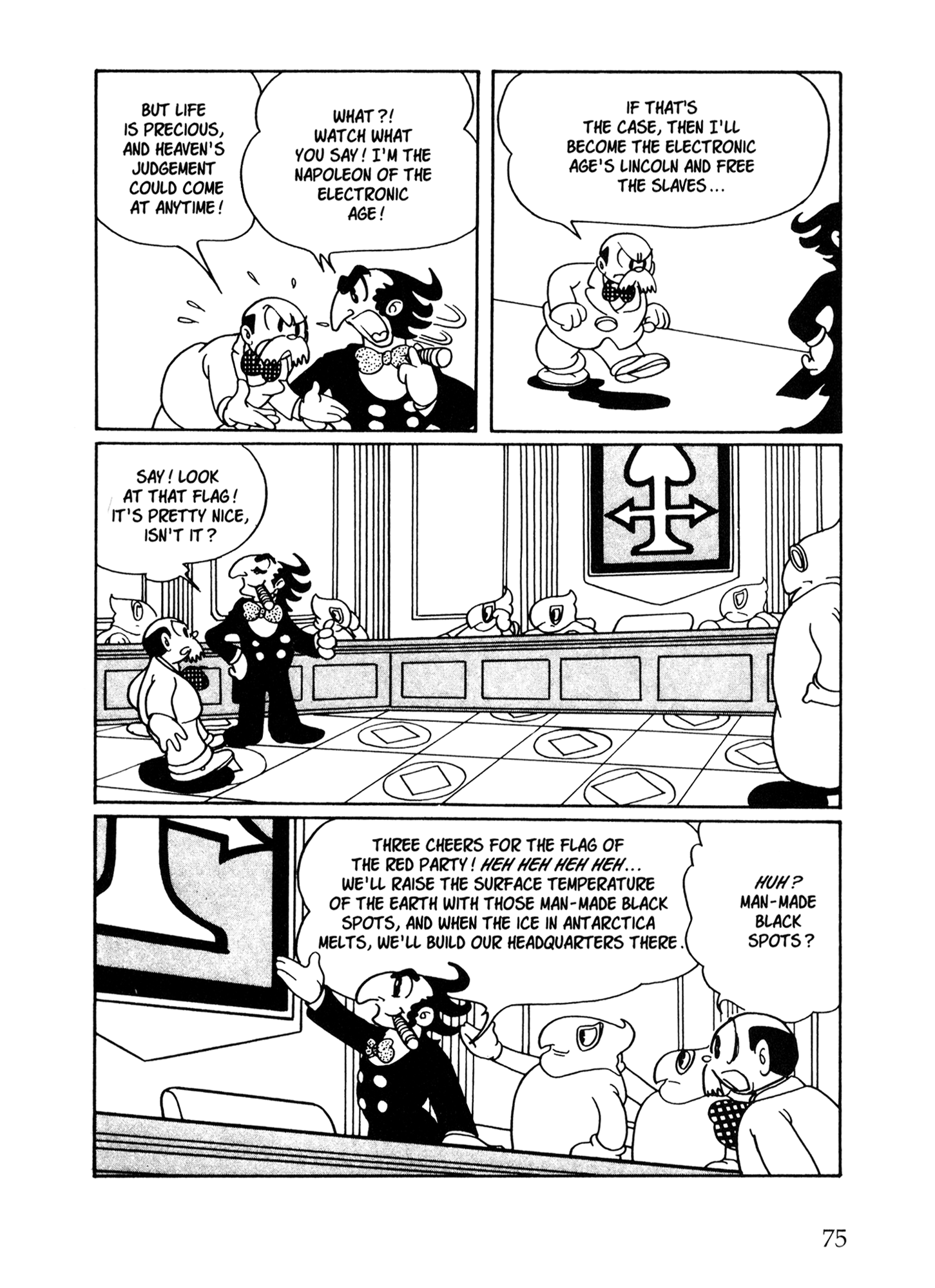 Metropolis (TEZUKA Osamu) Metropolis 第66页