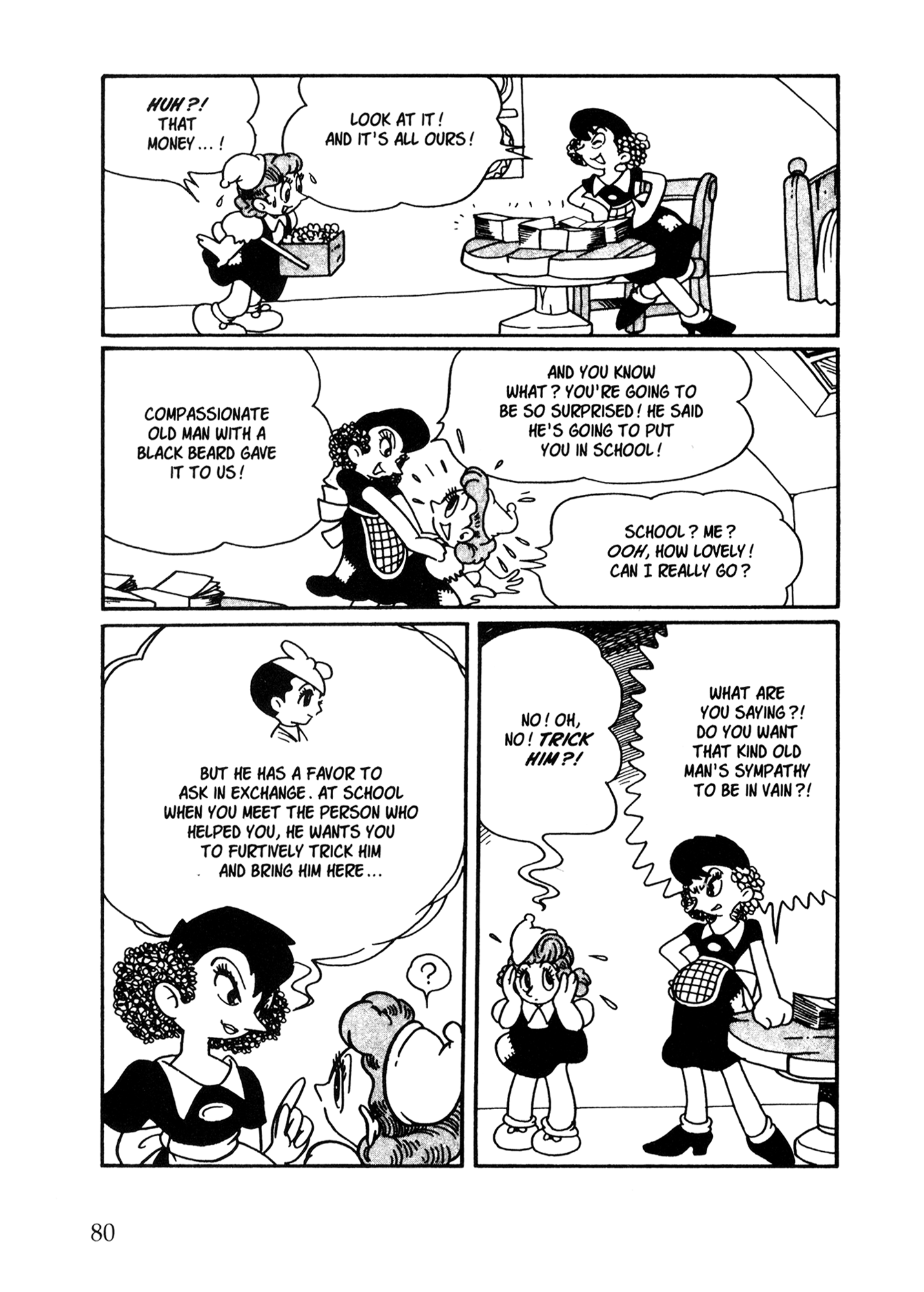 Metropolis (TEZUKA Osamu) Metropolis 第71页