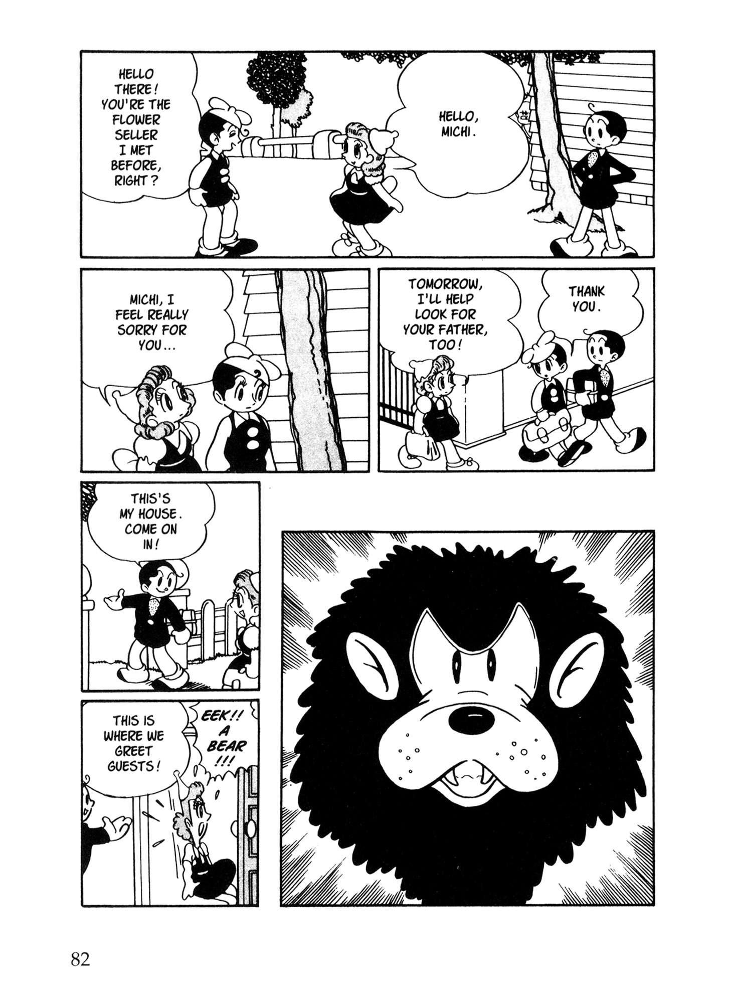 Metropolis (TEZUKA Osamu) Metropolis 第73页