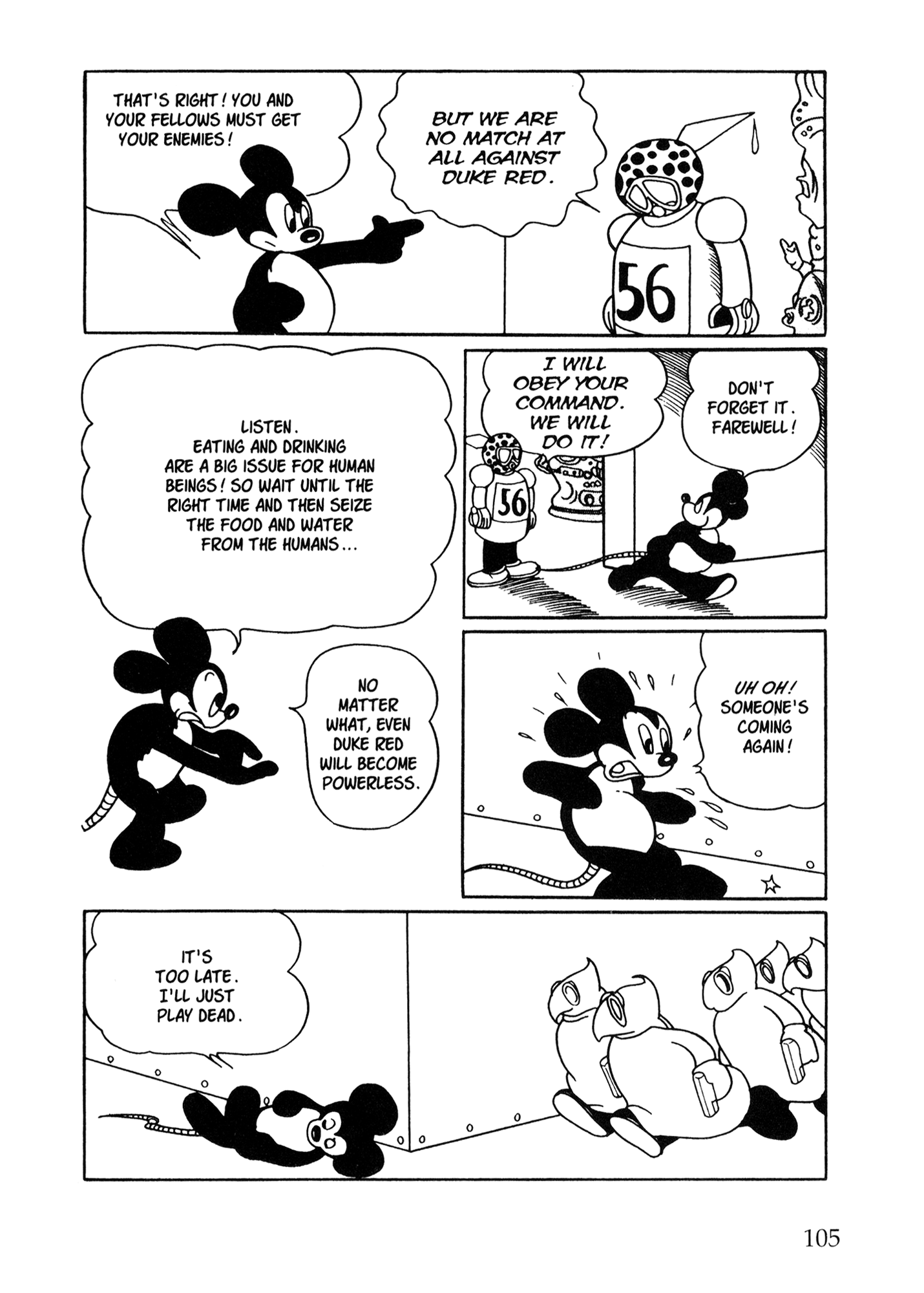 Metropolis (TEZUKA Osamu) Metropolis 第96页