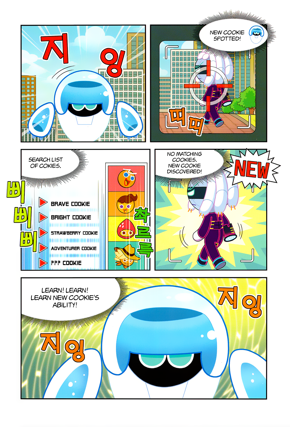 Cookie Run: Science Basics What Happens When a Volcano Erupts? 第13页