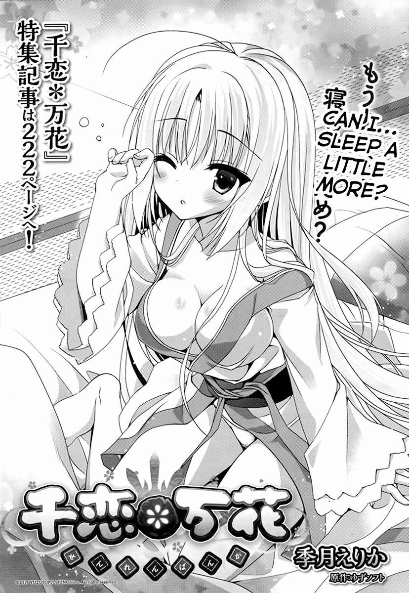 Senren * Banka Ch. 2 第3页