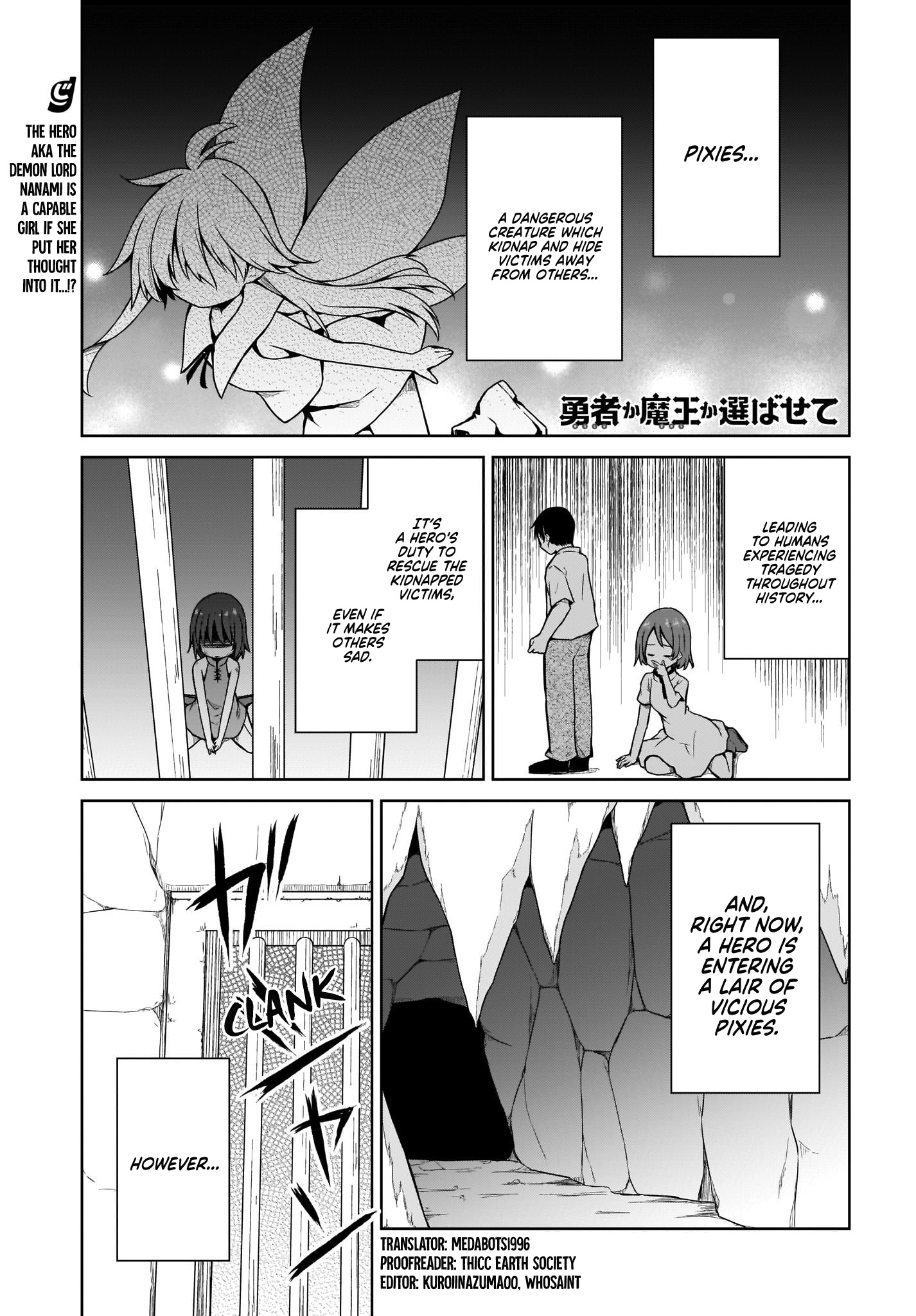 Yuusha ka Maou ka Erabasete Vol. 1 Ch. 6 第1页