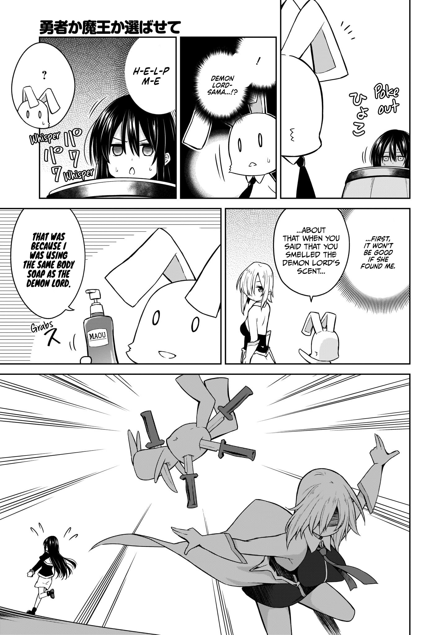 Yuusha ka Maou ka Erabasete Vol. 1 Ch. 6 第11页