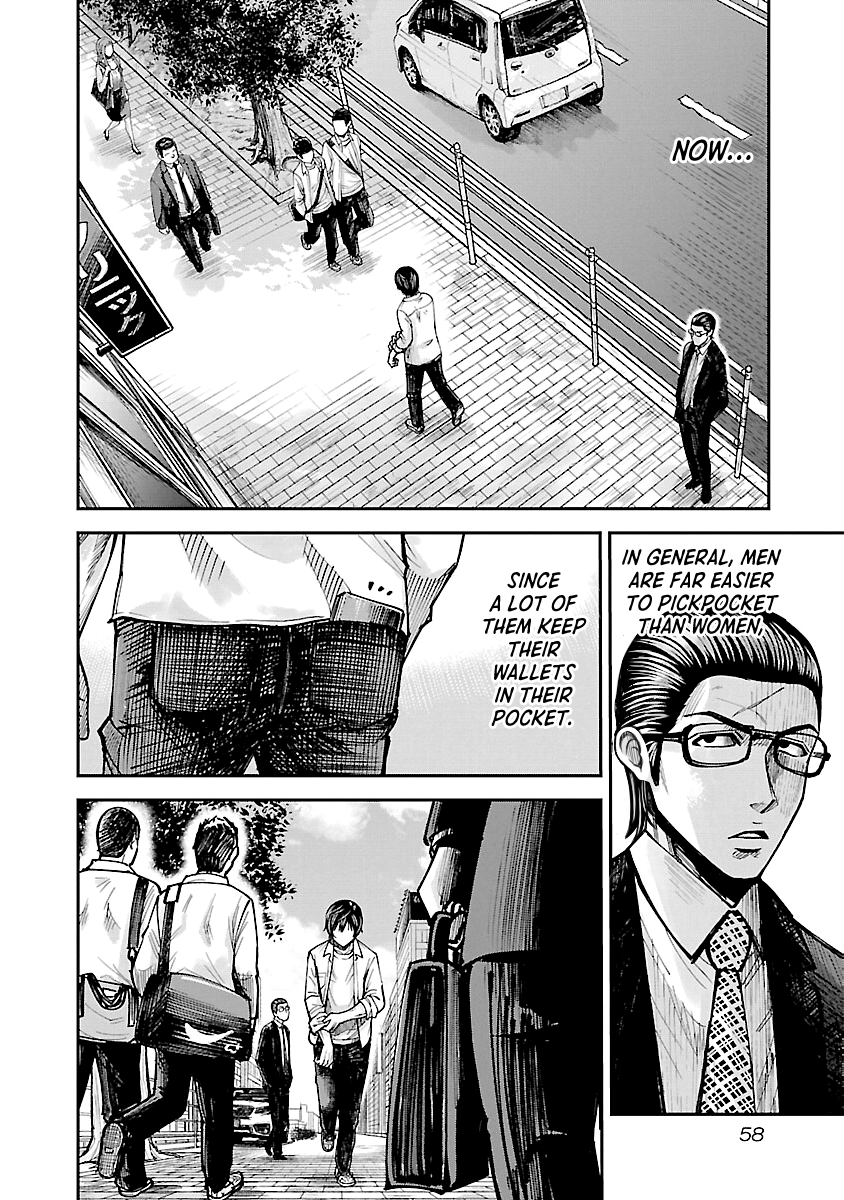 Stateless ~Those Without Existence~ Stateless 第12页
