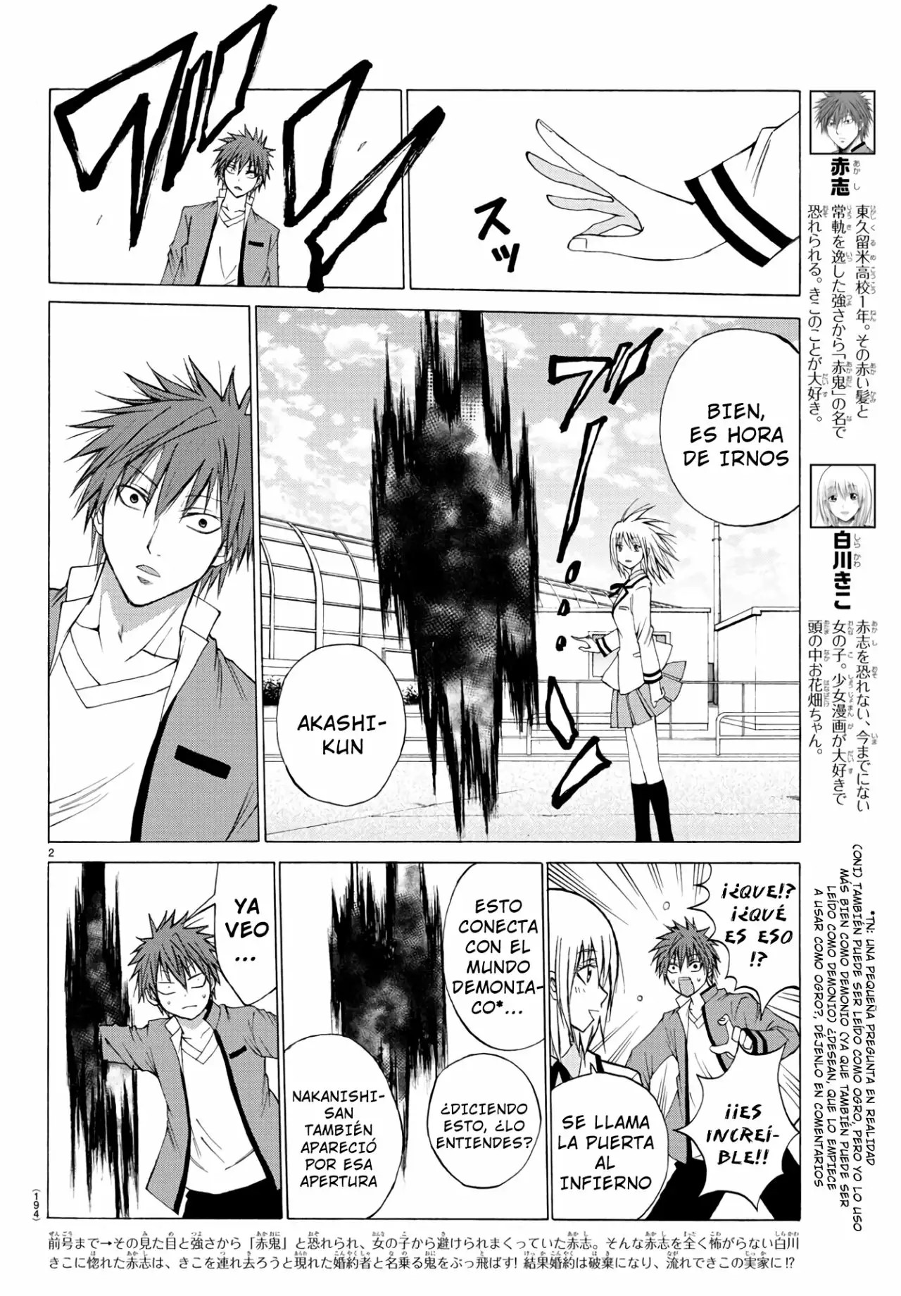 Oni no Youna LoveCome Vol. 1 Ch. 3 第3页