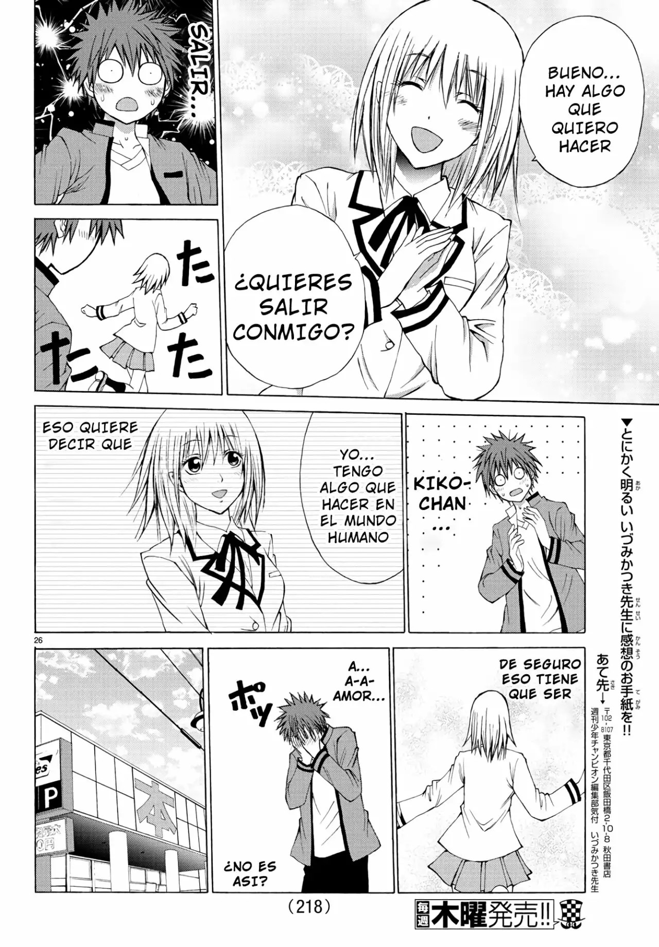 Oni no Youna LoveCome Vol. 1 Ch. 3 第27页