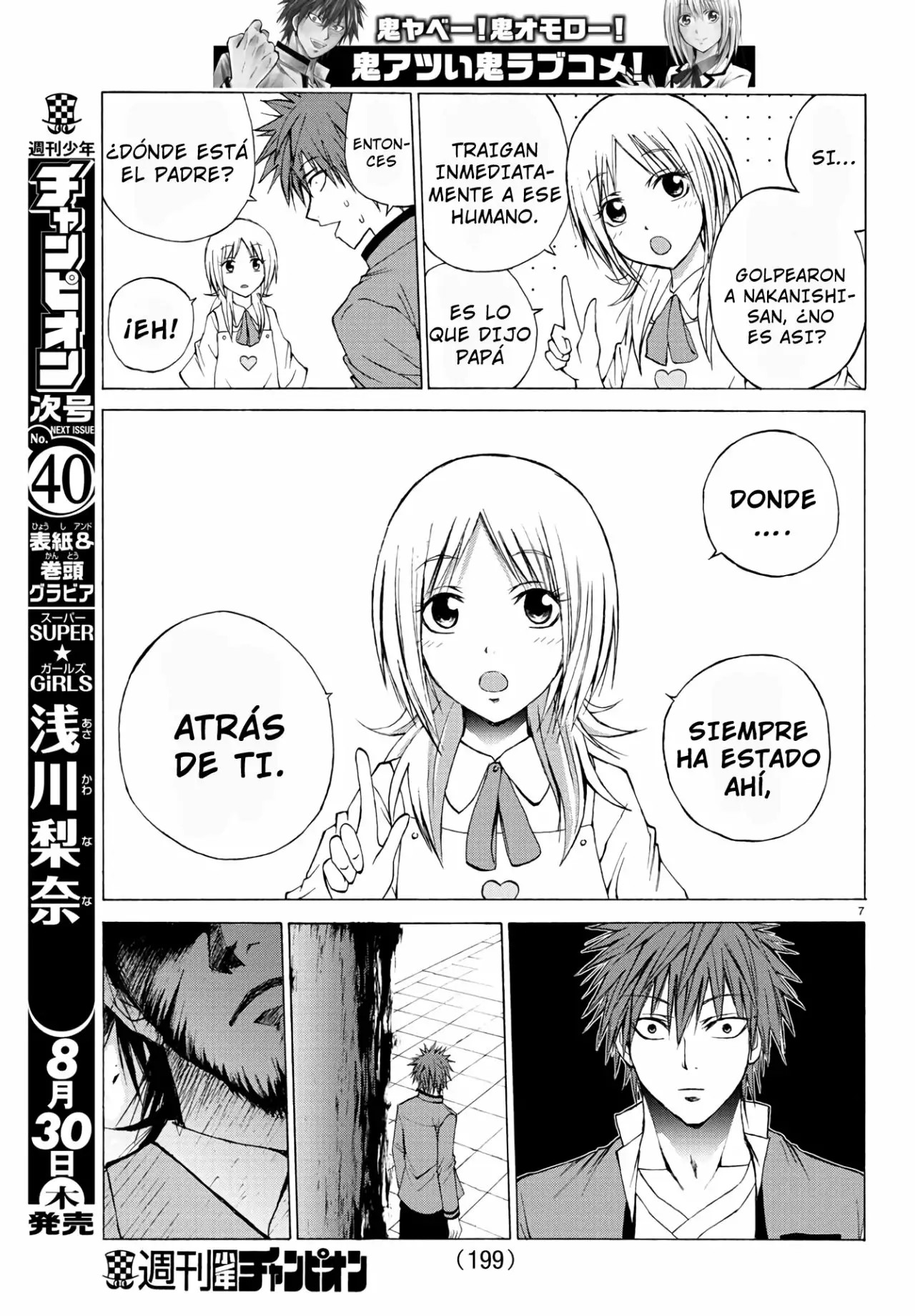 Oni no Youna LoveCome Vol. 1 Ch. 3 第8页