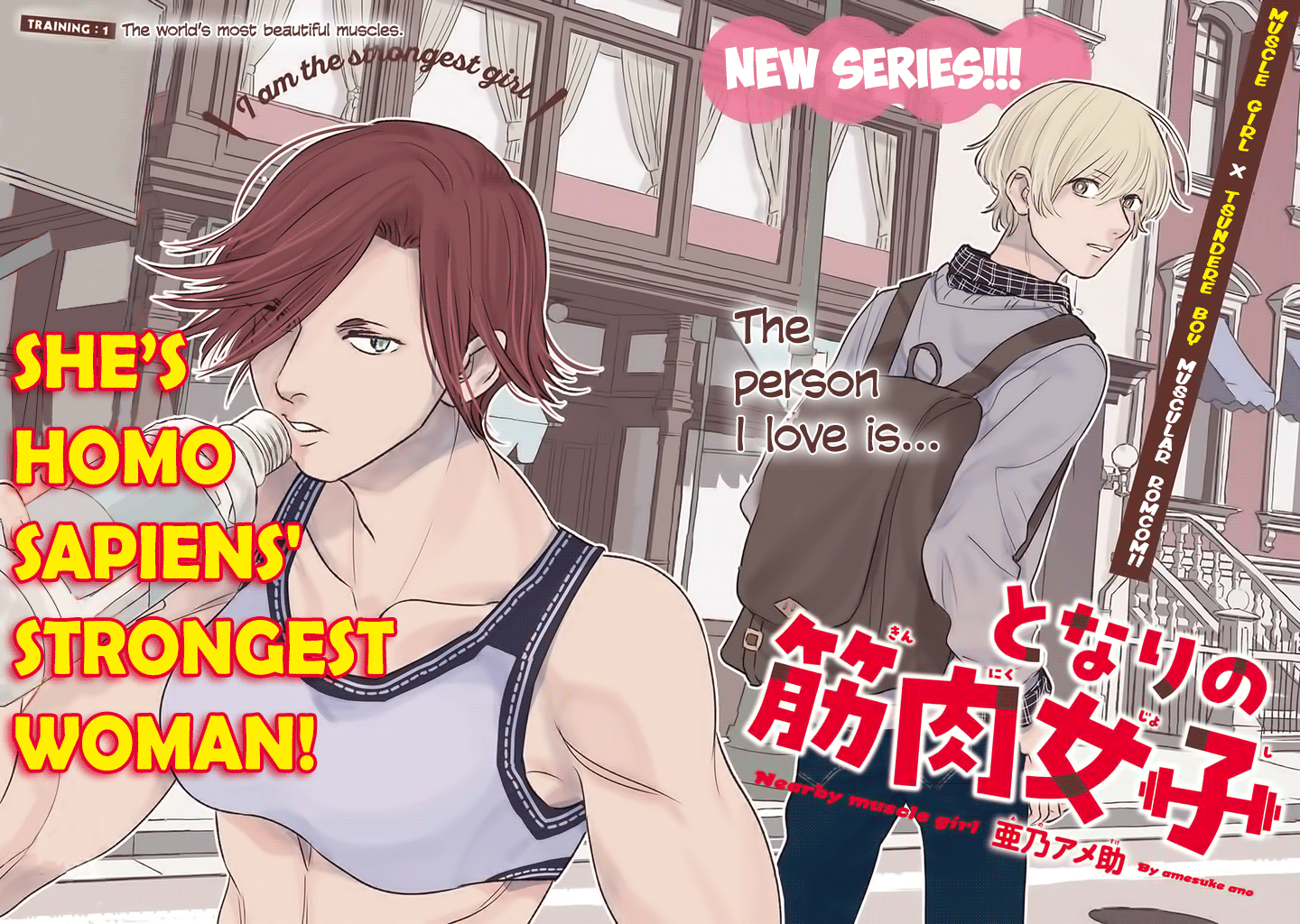 The Muscle Girl Next Door 第2页