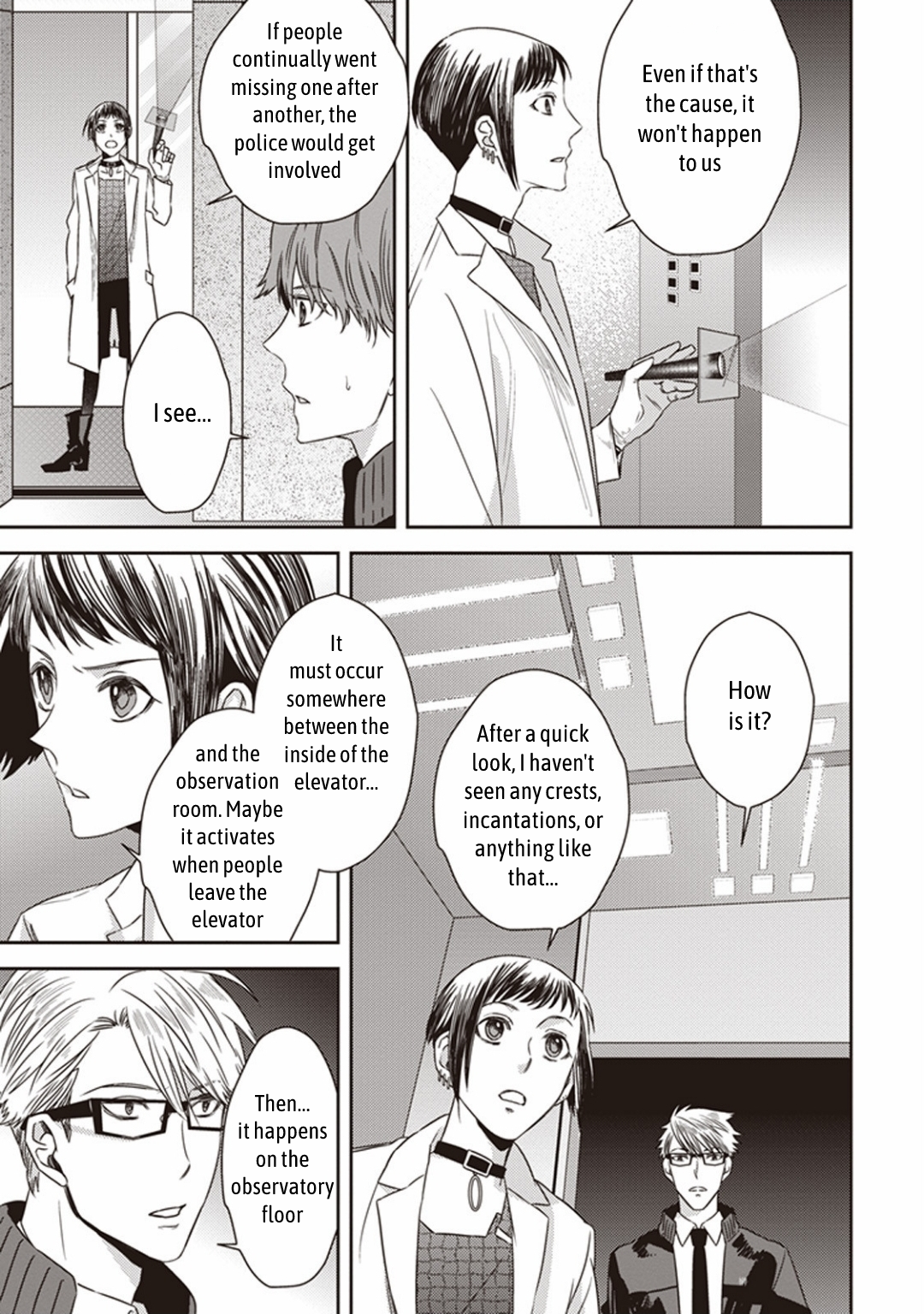 Mayonaka no Occult Koumuin Pandora in the Tokyo Government Observatory (Part 1) 第27页