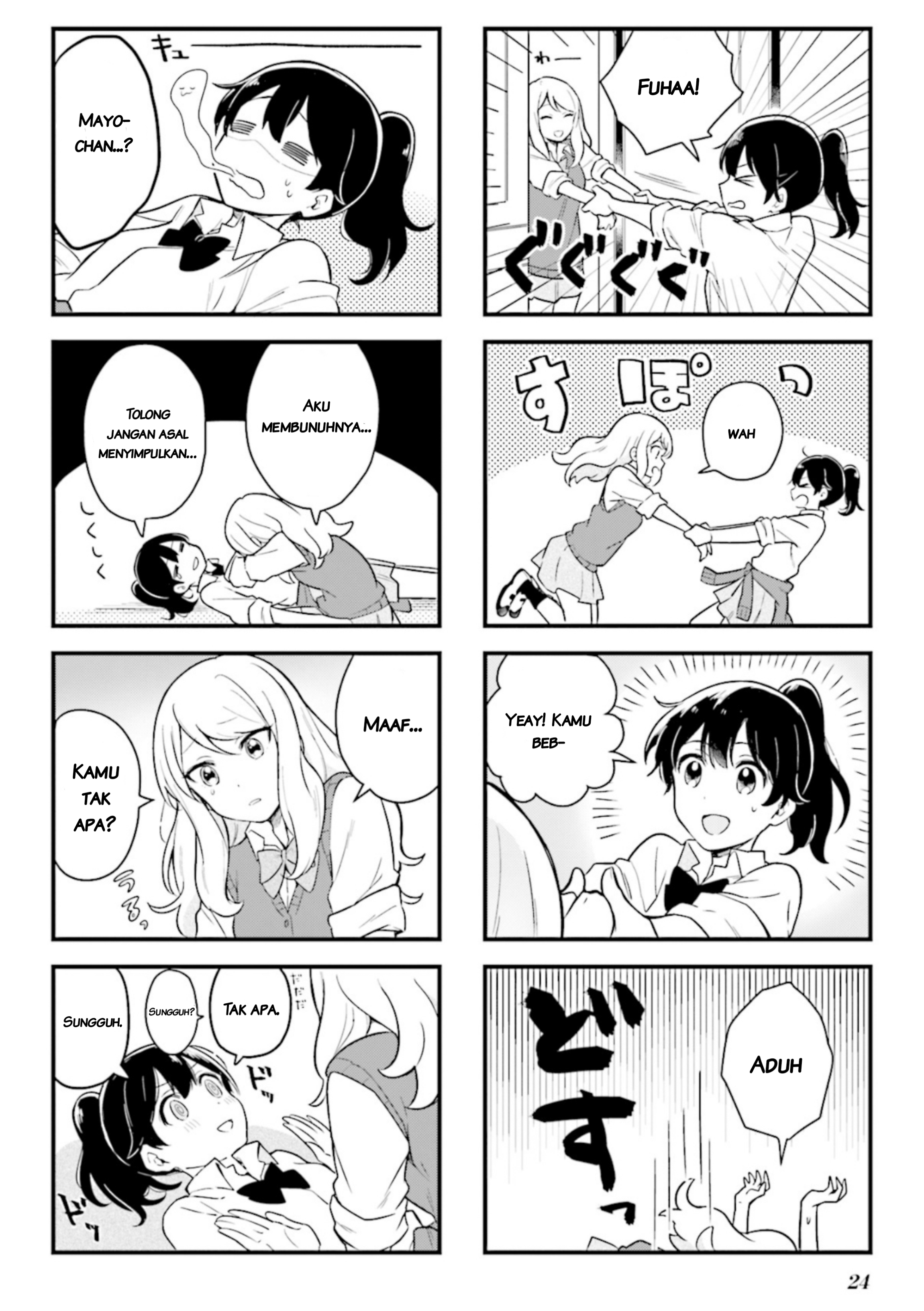 Senpai ga Oyobidesu! Ch.2 第4页