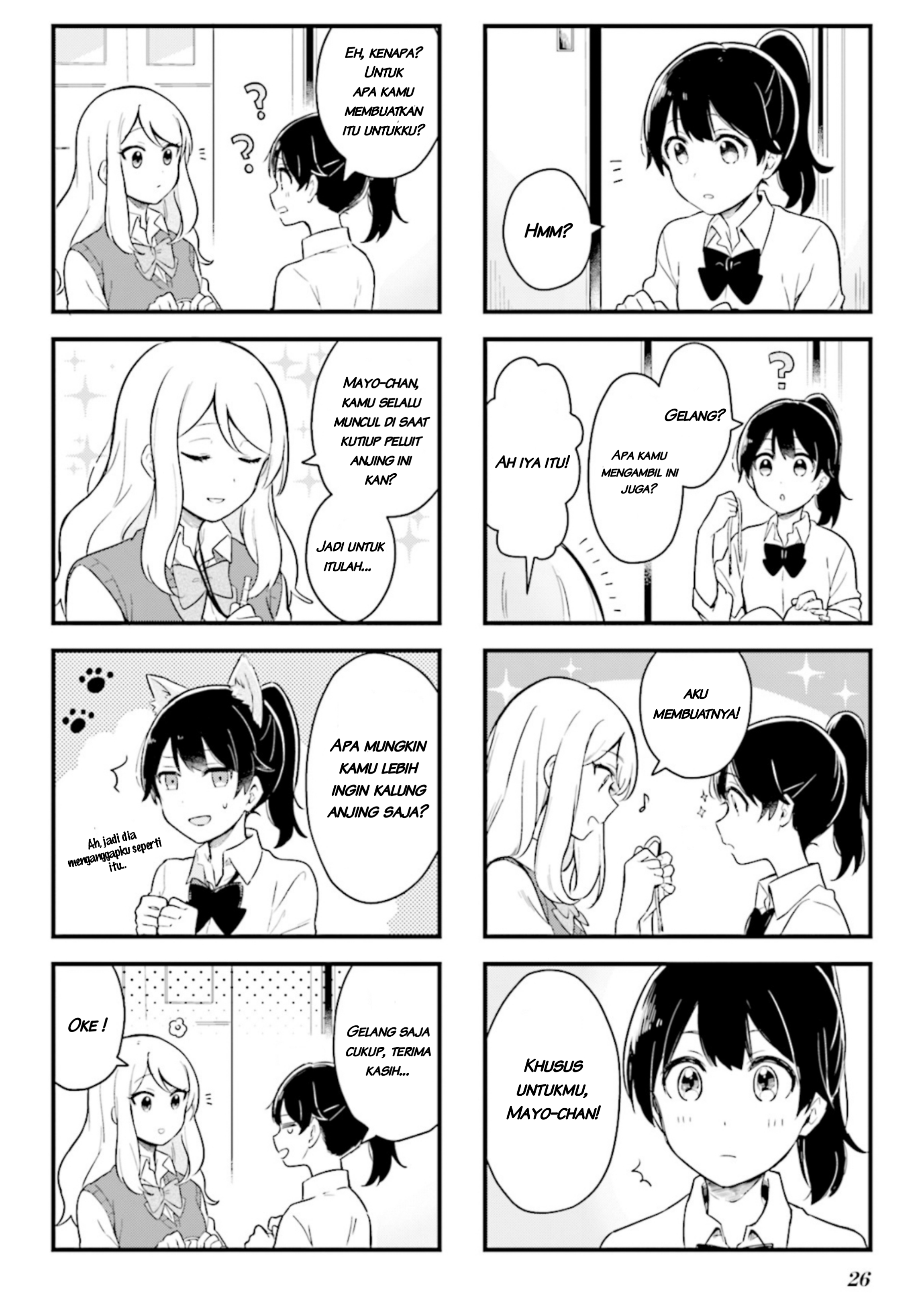 Senpai ga Oyobidesu! Ch.2 第6页
