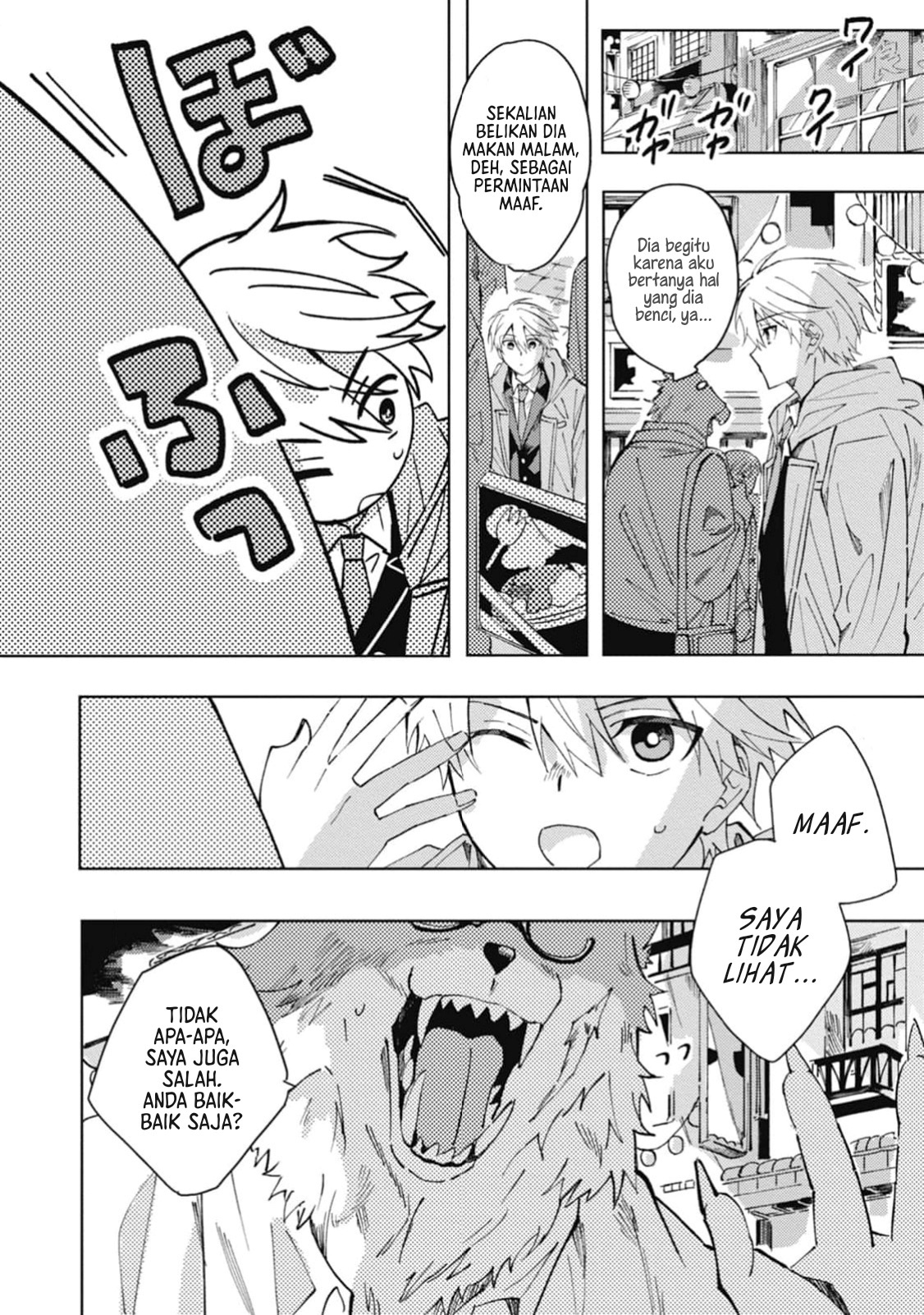 Omae ni Ore wa Dou Utsuru Vol. 1 Ch. 5 第13页