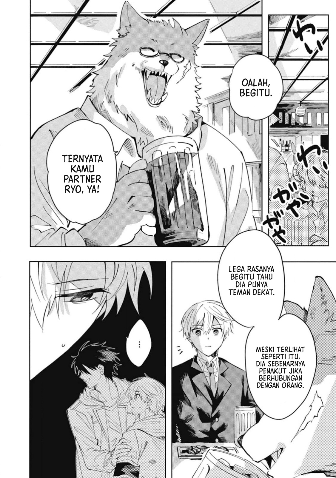 Omae ni Ore wa Dou Utsuru Vol. 1 Ch. 5 第15页
