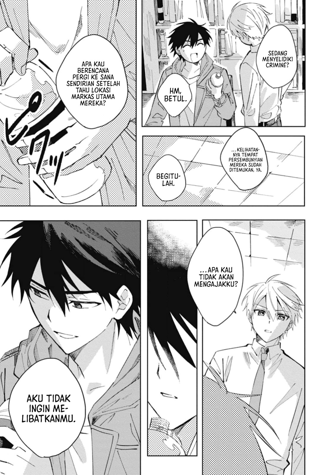 Omae ni Ore wa Dou Utsuru Vol. 1 Ch. 5 第20页