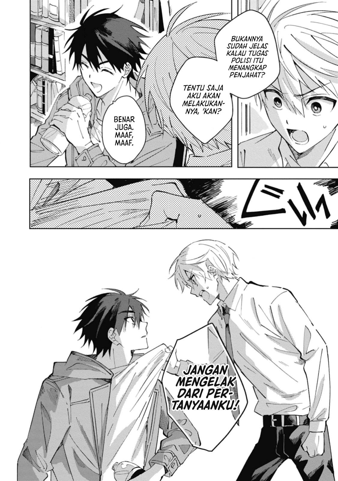 Omae ni Ore wa Dou Utsuru Vol. 1 Ch. 5 第21页