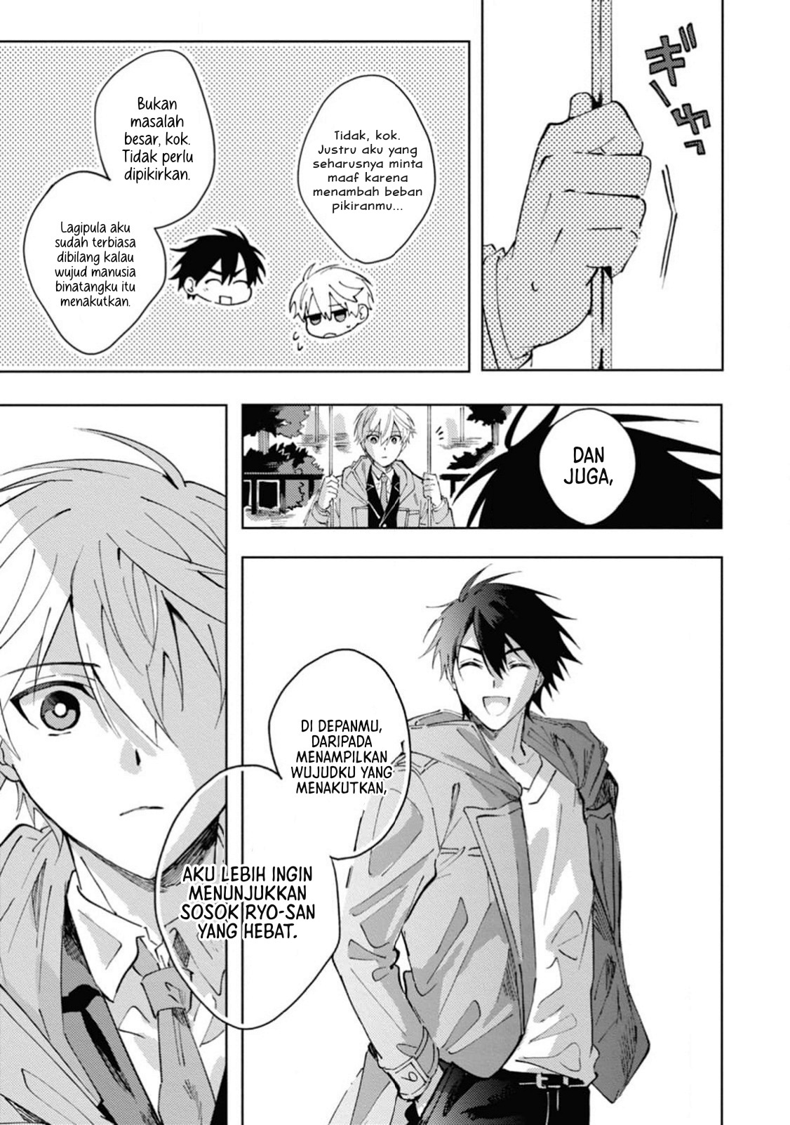 Omae ni Ore wa Dou Utsuru Vol. 1 Ch. 5 第26页