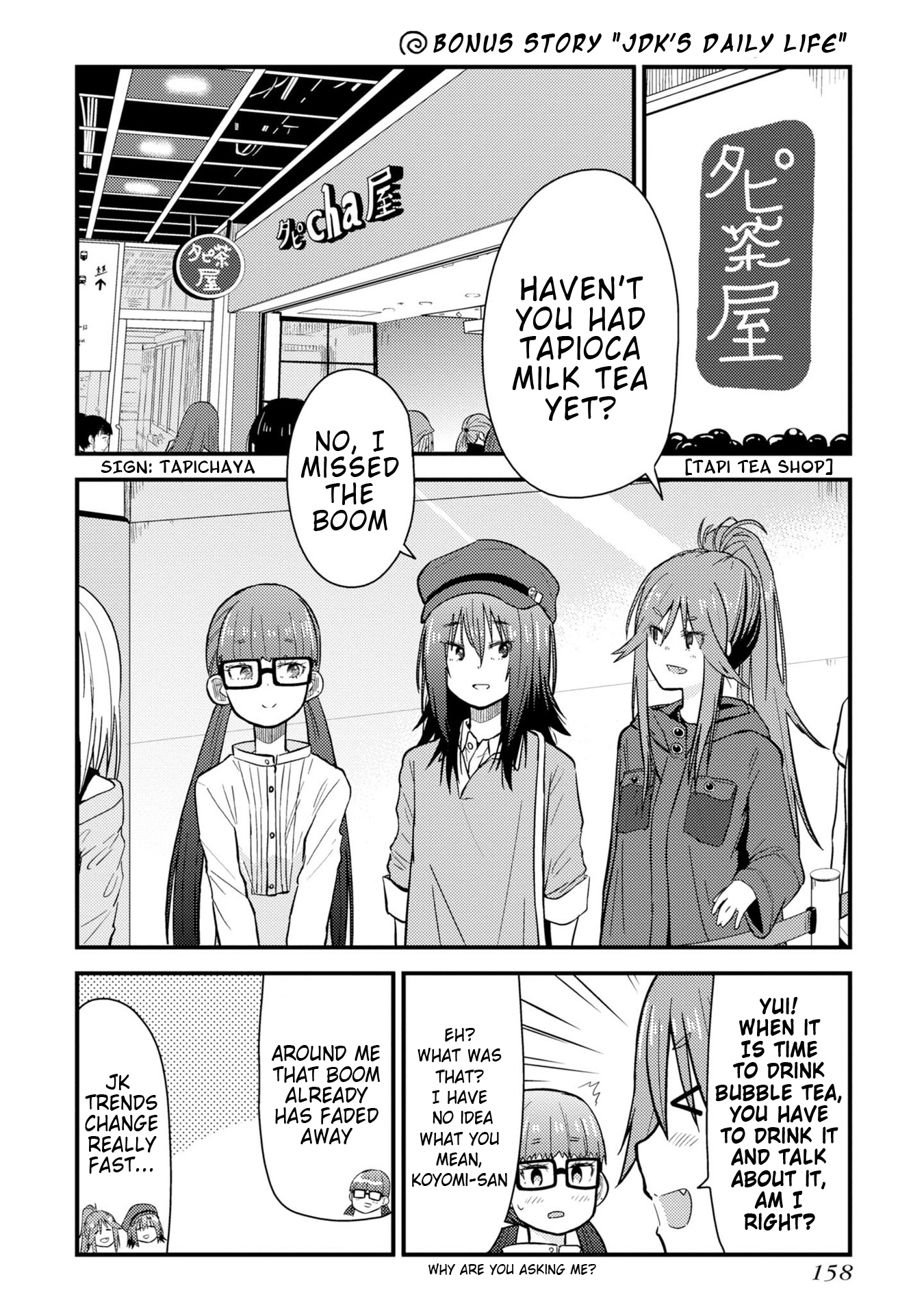 Zatsu Tabi - That's Journey Bonus Chapter - JDK's Daily Life 第1页