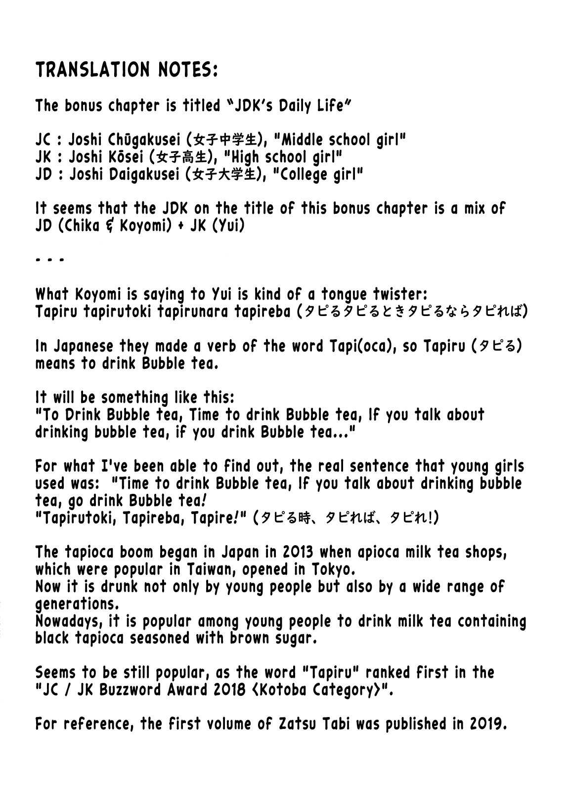 Zatsu Tabi - That's Journey Bonus Chapter - JDK's Daily Life 第11页